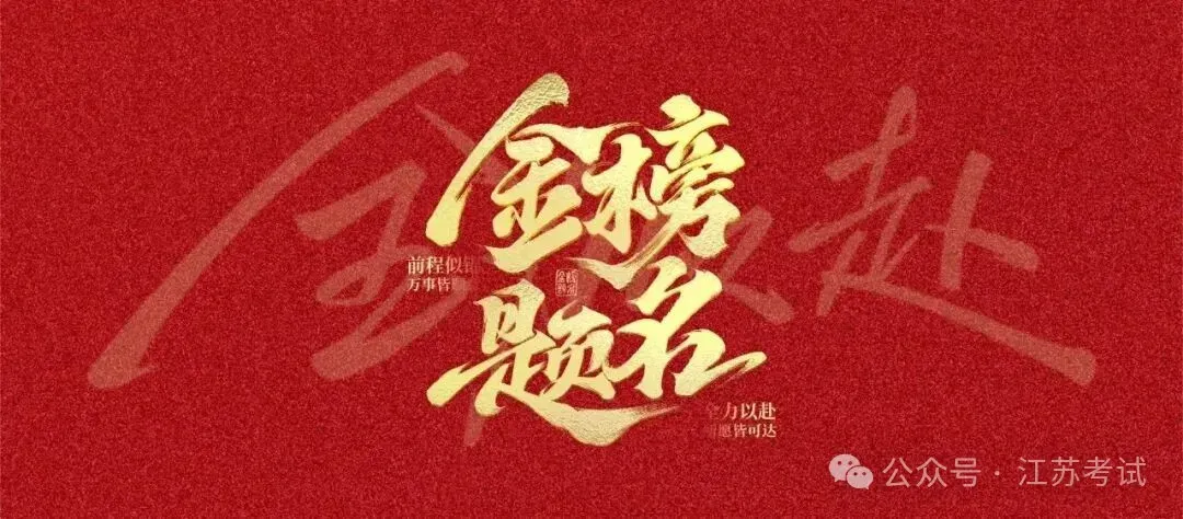 2026江苏高考11科试卷(包括日语+俄语)+答案(2026.6.7-9)-第5张图片-四季读书网 2026江苏高考11科试卷(包括日语+俄语)+答案(2026.6.7-9)-第5张图片-四季读书网