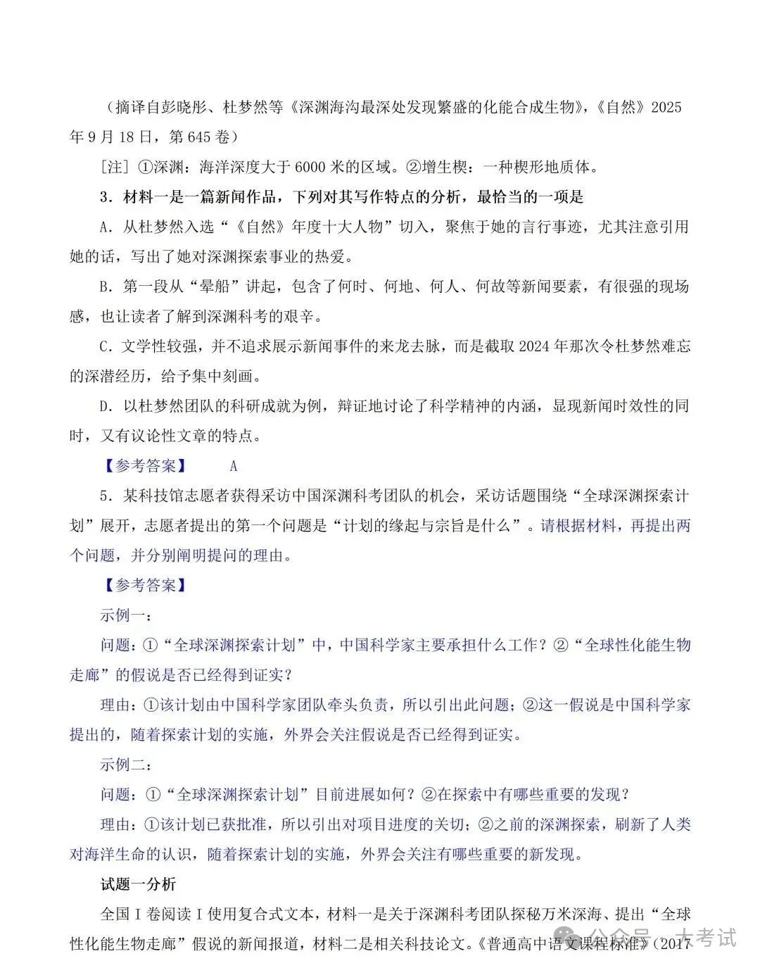 2026江苏高考11科试卷(包括日语+俄语)+答案(2026.6.7-9)-第30张图片-四季读书网 2026江苏高考11科试卷(包括日语+俄语)+答案(2026.6.7-9)-第30张图片-四季读书网