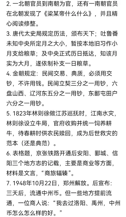 2026年全国高考《英语》真题试卷及答案(含新课标1卷、2卷、北京、天津、上海卷)-第22张图片-四季读书网