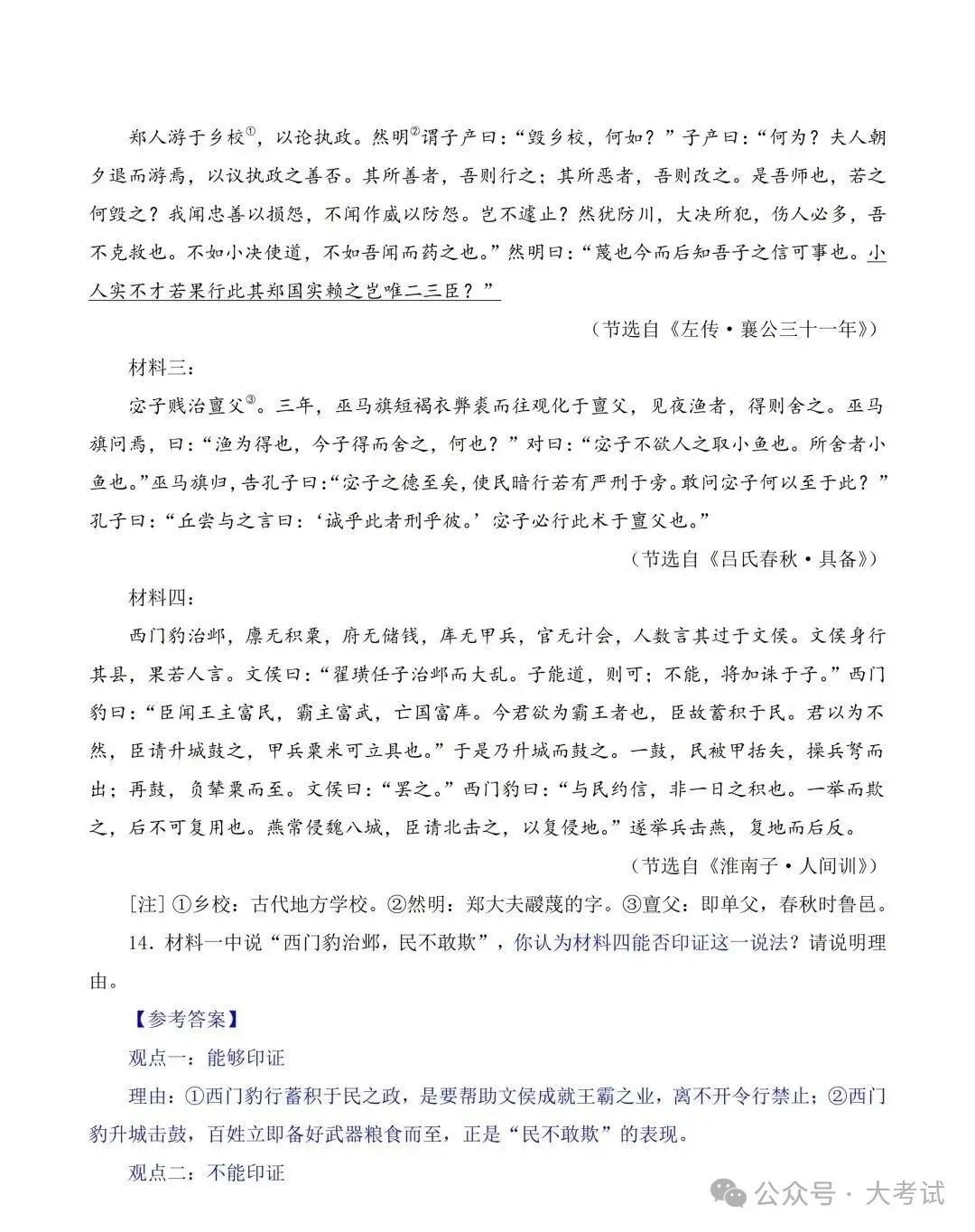 2026江苏高考11科试卷(包括日语+俄语)+答案(2026.6.7-9)-第36张图片-四季读书网 2026江苏高考11科试卷(包括日语+俄语)+答案(2026.6.7-9)-第36张图片-四季读书网