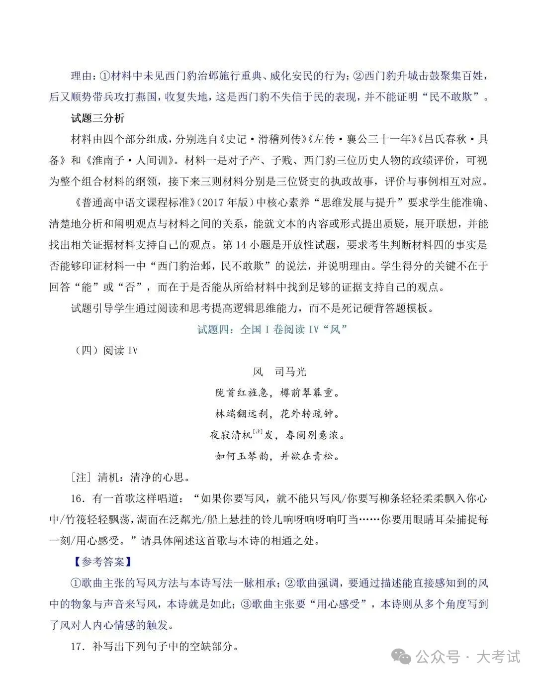 2026江苏高考11科试卷(包括日语+俄语)+答案(2026.6.7-9)-第37张图片-四季读书网 2026江苏高考11科试卷(包括日语+俄语)+答案(2026.6.7-9)-第37张图片-四季读书网