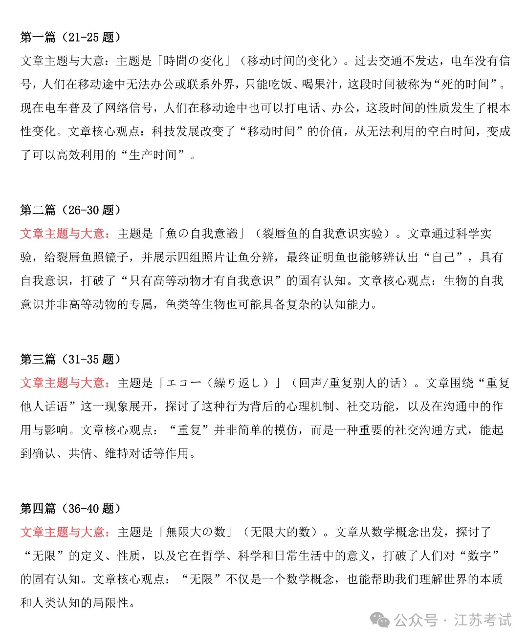 2026江苏高考11科试卷(包括日语+俄语)+答案(2026.6.7-9)-第64张图片-四季读书网 2026江苏高考11科试卷(包括日语+俄语)+答案(2026.6.7-9)-第64张图片-四季读书网