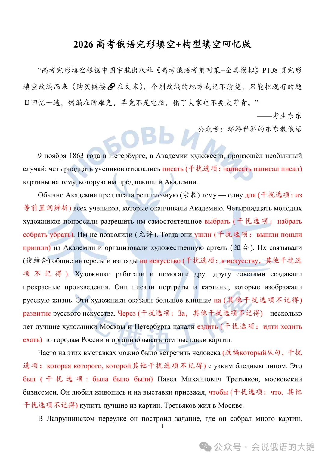 2026江苏高考11科试卷(包括日语+俄语)+答案(2026.6.7-9)-第68张图片-四季读书网 2026江苏高考11科试卷(包括日语+俄语)+答案(2026.6.7-9)-第68张图片-四季读书网