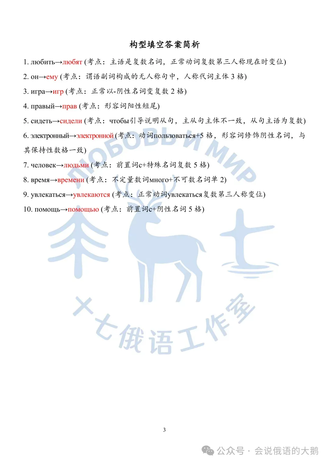 2026江苏高考11科试卷(包括日语+俄语)+答案(2026.6.7-9)-第70张图片-四季读书网 2026江苏高考11科试卷(包括日语+俄语)+答案(2026.6.7-9)-第70张图片-四季读书网