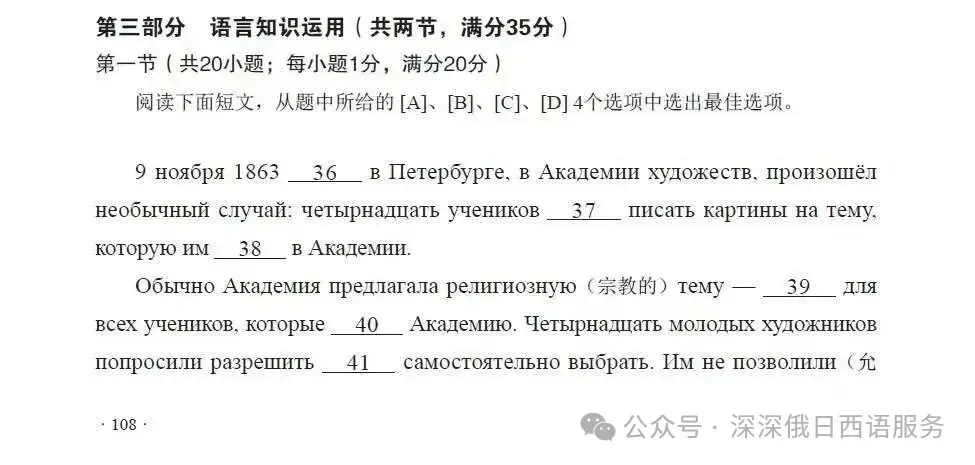 2026江苏高考11科试卷(包括日语+俄语)+答案(2026.6.7-9)-第71张图片-四季读书网 2026江苏高考11科试卷(包括日语+俄语)+答案(2026.6.7-9)-第71张图片-四季读书网