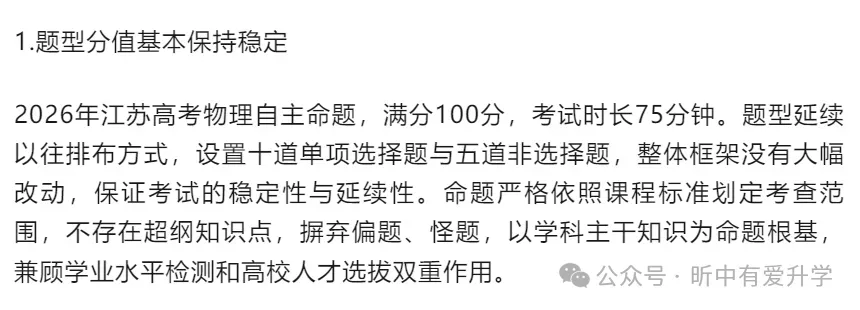 2026江苏高考11科试卷(包括日语+俄语)+答案(2026.6.7-9)-第77张图片-四季读书网 2026江苏高考11科试卷(包括日语+俄语)+答案(2026.6.7-9)-第77张图片-四季读书网