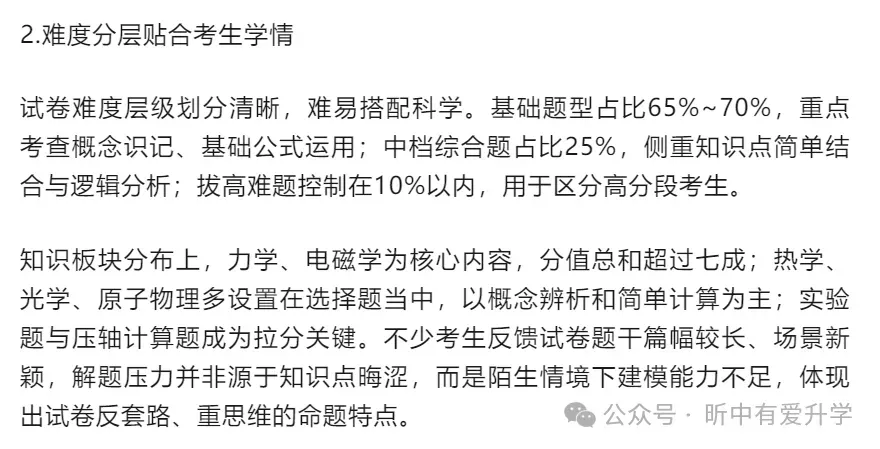 2026江苏高考11科试卷(包括日语+俄语)+答案(2026.6.7-9)-第78张图片-四季读书网 2026江苏高考11科试卷(包括日语+俄语)+答案(2026.6.7-9)-第78张图片-四季读书网
