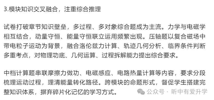 2026江苏高考11科试卷(包括日语+俄语)+答案(2026.6.7-9)-第80张图片-四季读书网 2026江苏高考11科试卷(包括日语+俄语)+答案(2026.6.7-9)-第80张图片-四季读书网