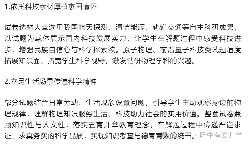 2026江苏高考11科试卷(包括日语+俄语)+答案(2026.6.7-9)-第81张图片-四季读书网 2026江苏高考11科试卷(包括日语+俄语)+答案(2026.6.7-9)-第81张图片-四季读书网