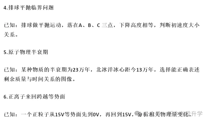 2026江苏高考11科试卷(包括日语+俄语)+答案(2026.6.7-9)-第83张图片-四季读书网 2026江苏高考11科试卷(包括日语+俄语)+答案(2026.6.7-9)-第83张图片-四季读书网