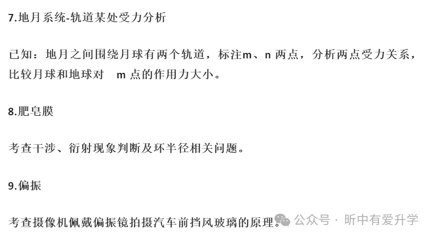 2026江苏高考11科试卷(包括日语+俄语)+答案(2026.6.7-9)-第84张图片-四季读书网 2026江苏高考11科试卷(包括日语+俄语)+答案(2026.6.7-9)-第84张图片-四季读书网