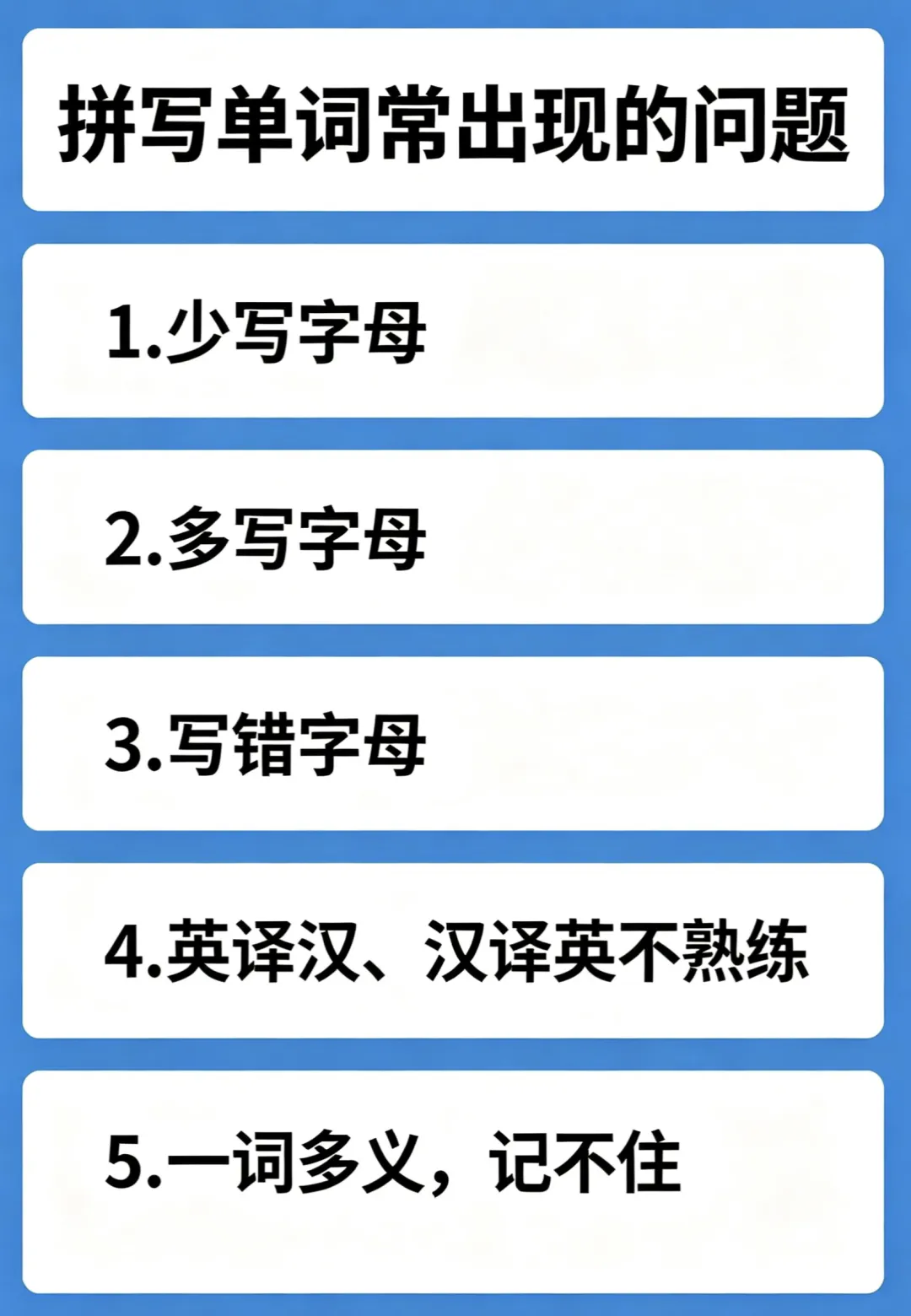 中考必备单词·速记课-第2张图片-四季读书网