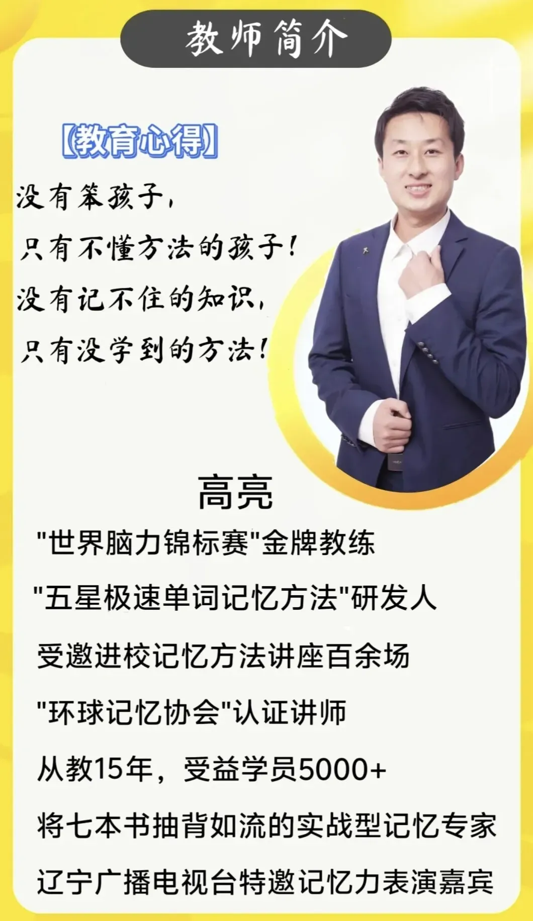 中考必备单词·速记课-第4张图片-四季读书网