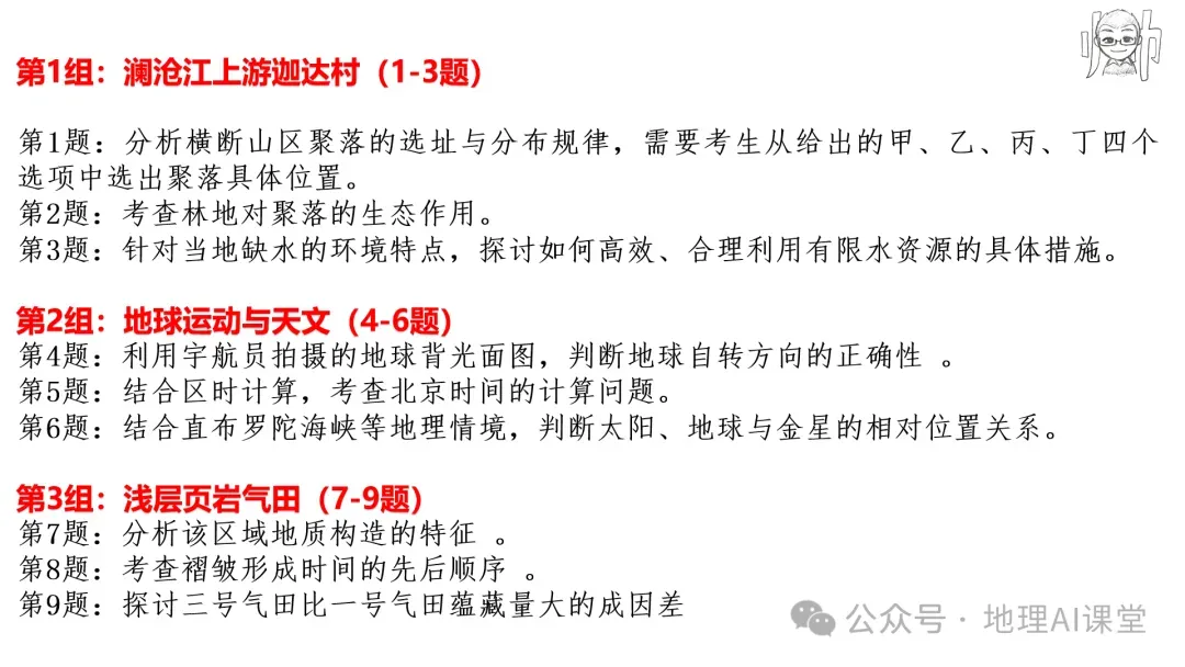 2026江苏高考11科试卷(包括日语+俄语)+答案(2026.6.7-9)-第86张图片-四季读书网 2026江苏高考11科试卷(包括日语+俄语)+答案(2026.6.7-9)-第86张图片-四季读书网