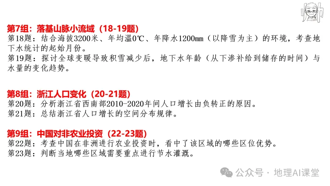 2026江苏高考11科试卷(包括日语+俄语)+答案(2026.6.7-9)-第88张图片-四季读书网 2026江苏高考11科试卷(包括日语+俄语)+答案(2026.6.7-9)-第88张图片-四季读书网