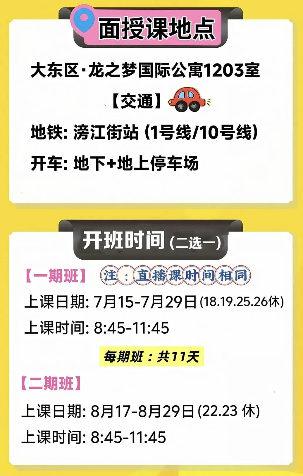 中考必备单词·速记课-第6张图片-四季读书网