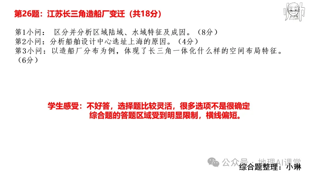 2026江苏高考11科试卷(包括日语+俄语)+答案(2026.6.7-9)-第90张图片-四季读书网 2026江苏高考11科试卷(包括日语+俄语)+答案(2026.6.7-9)-第90张图片-四季读书网