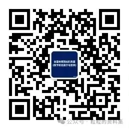 高考估分!2026年高考化学各省真题和参考答案-第1张图片-四季读书网 高考估分!2026年高考化学各省真题和参考答案-第1张图片-四季读书网