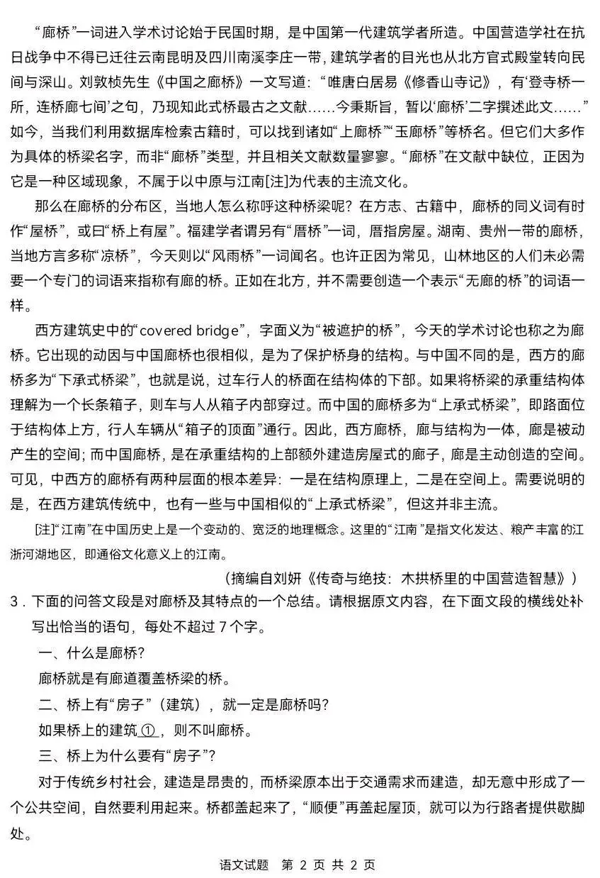 【真题】2026年陕西高考语数英史四科真题及答案汇总-第4张图片-四季读书网 【真题】2026年陕西高考语数英史四科真题及答案汇总-第4张图片-四季读书网