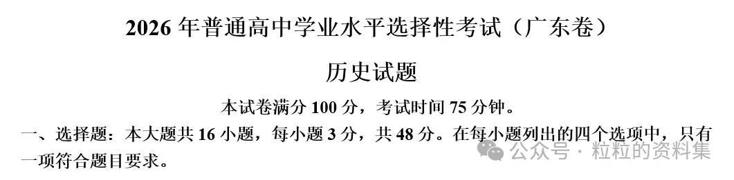 高考估分!2026年高考化学各省真题和参考答案-第8张图片-四季读书网 高考估分!2026年高考化学各省真题和参考答案-第8张图片-四季读书网