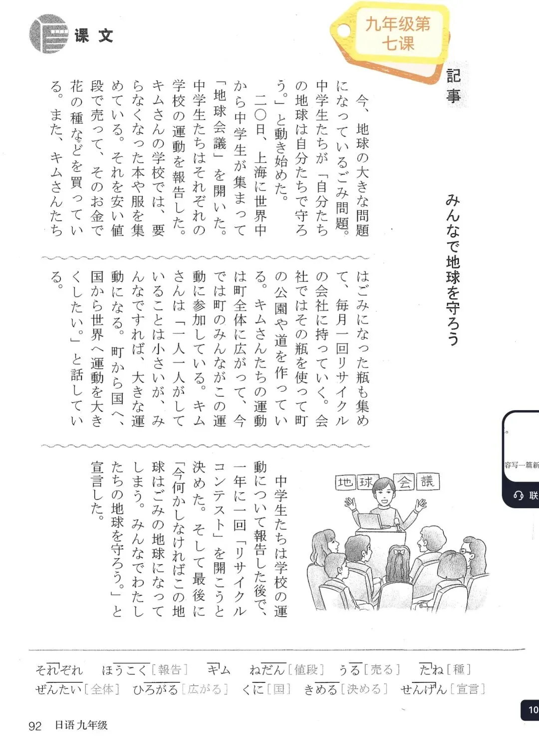 关于高考日语真题写作的几点思考-第4张图片-四季读书网 关于高考日语真题写作的几点思考-第4张图片-四季读书网