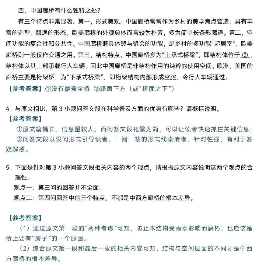【真题】2026年陕西高考语数英史四科真题及答案汇总-第5张图片-四季读书网 【真题】2026年陕西高考语数英史四科真题及答案汇总-第5张图片-四季读书网
