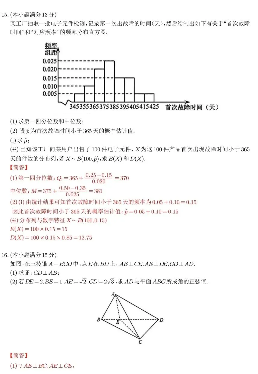 【真题】2026年陕西高考语数英史四科真题及答案汇总-第20张图片-四季读书网 【真题】2026年陕西高考语数英史四科真题及答案汇总-第20张图片-四季读书网