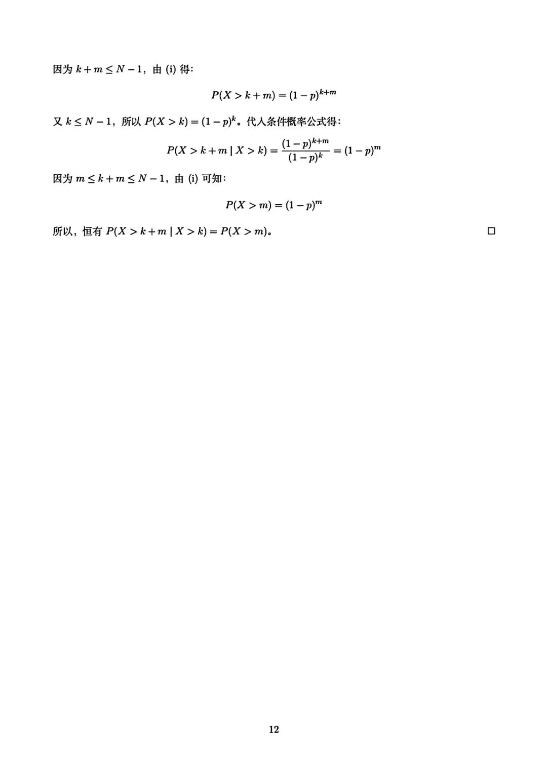 2026全国一卷数学试卷及答案-第16张图片-四季读书网