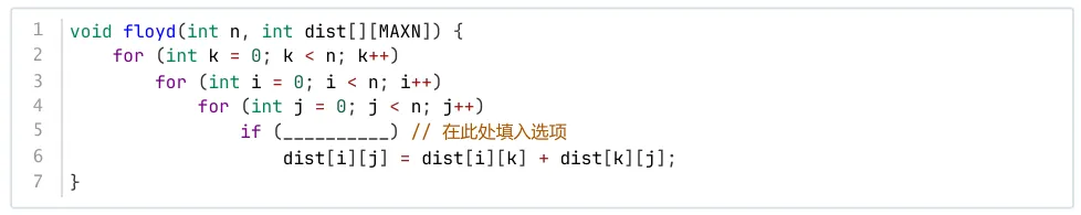 GESP第13次认证真题解析|C++八级真题回顾-第5张图片-四季读书网 GESP第13次认证真题解析|C++八级真题回顾-第5张图片-四季读书网