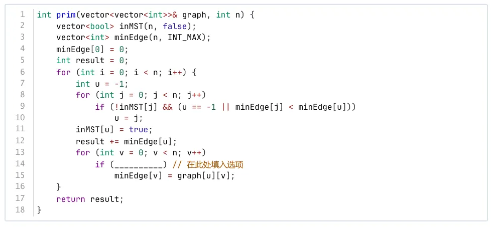 GESP第13次认证真题解析|C++八级真题回顾-第6张图片-四季读书网 GESP第13次认证真题解析|C++八级真题回顾-第6张图片-四季读书网