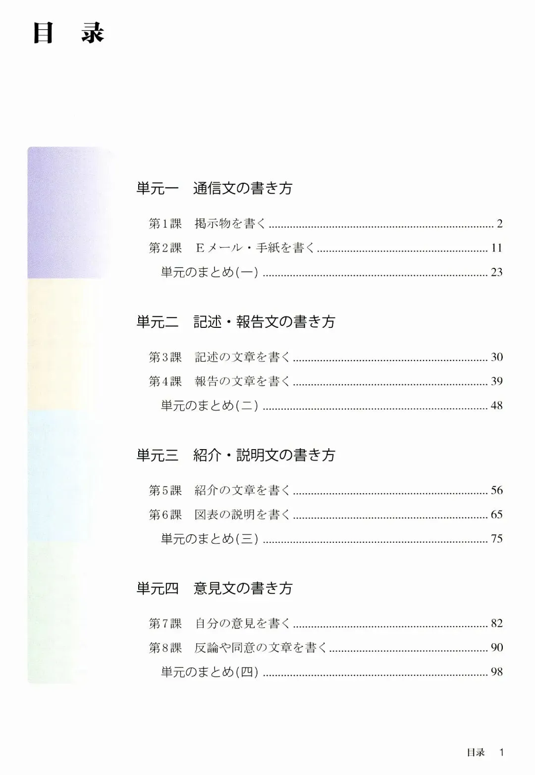 关于高考日语真题写作的几点思考-第8张图片-四季读书网 关于高考日语真题写作的几点思考-第8张图片-四季读书网