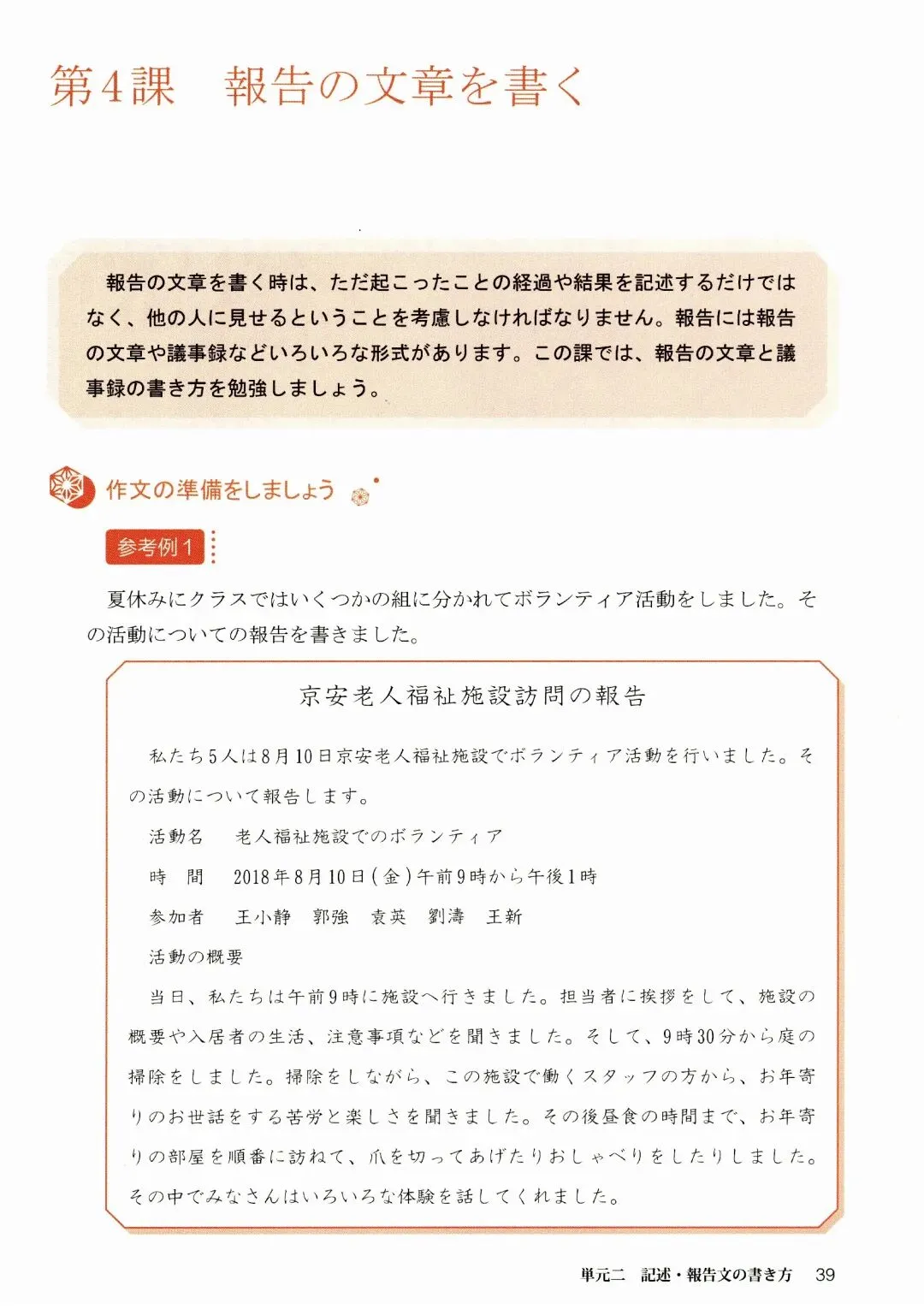 关于高考日语真题写作的几点思考-第10张图片-四季读书网 关于高考日语真题写作的几点思考-第10张图片-四季读书网