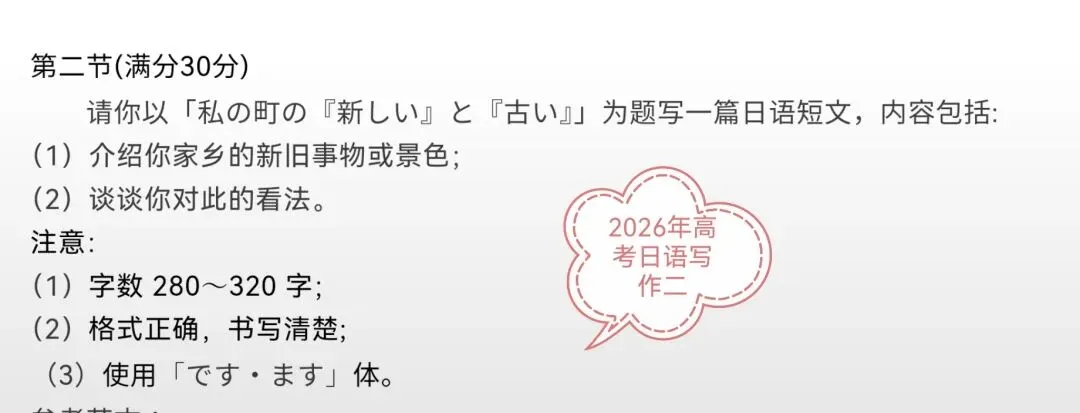 关于高考日语真题写作的几点思考-第12张图片-四季读书网 关于高考日语真题写作的几点思考-第12张图片-四季读书网