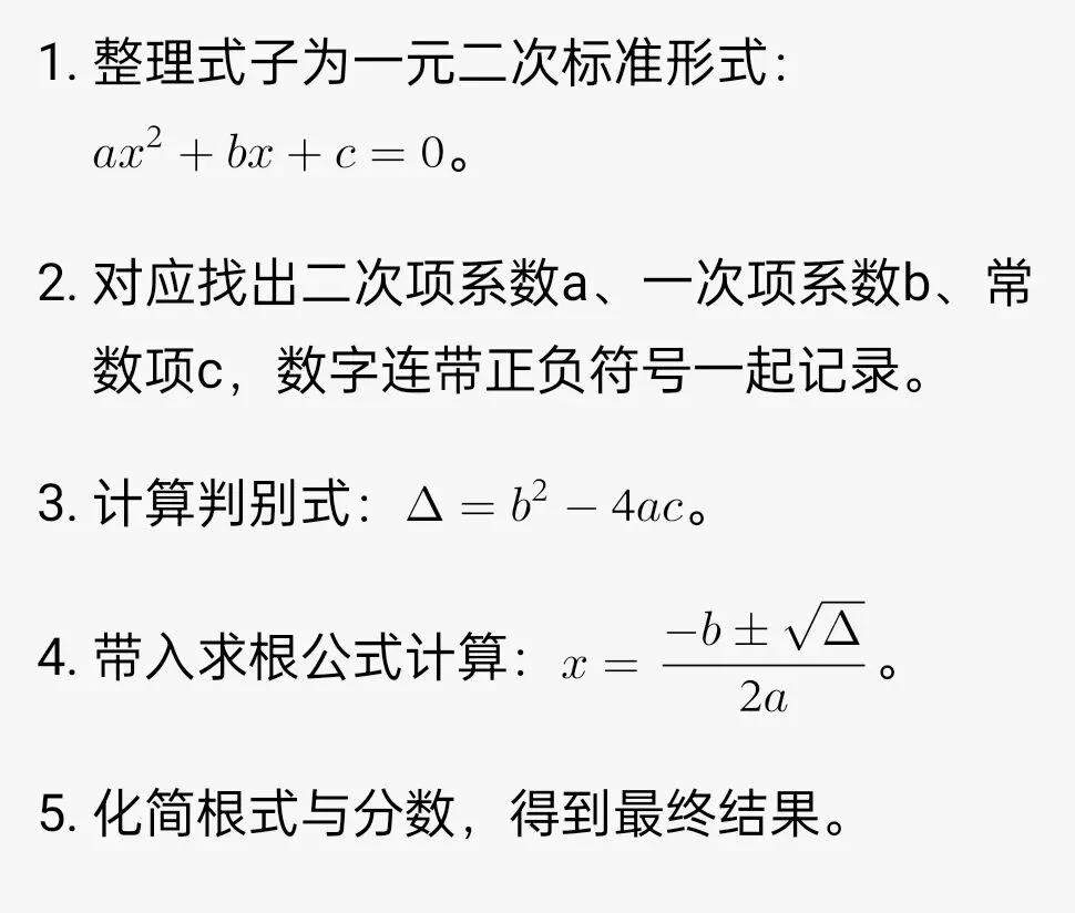 中考数学五类解答题计算题型完整梳理-第2张图片-四季读书网