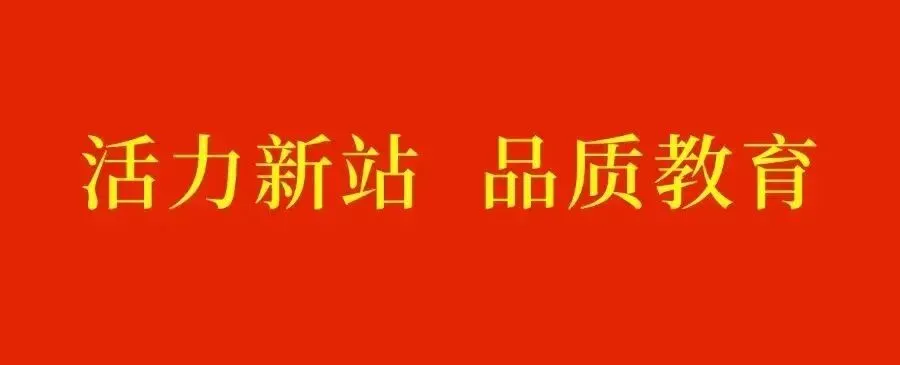 致九年级全体家长的一封信——校家同心护中考,风草共生赴韶华-第2张图片-四季读书网