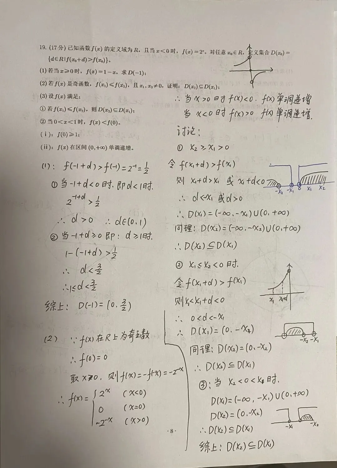 2026年新高考1卷数学试卷及参考答案(PDF电子版可下载)-第9张图片-四季读书网