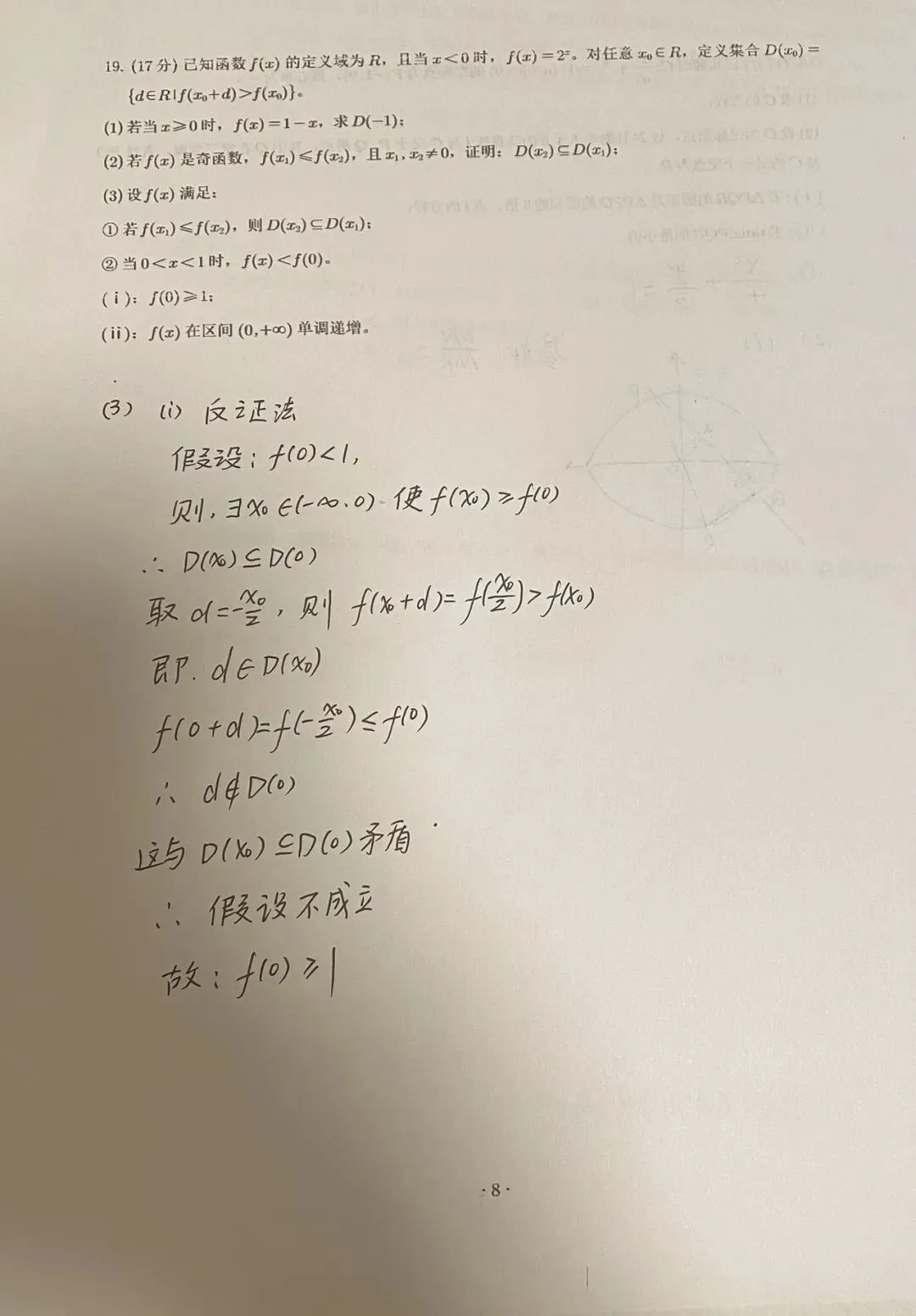 2026年新高考1卷数学试卷及参考答案(PDF电子版可下载)-第10张图片-四季读书网