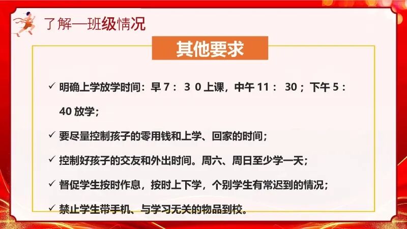2026初三中考冲刺家长会PPT:家校携手,决胜中考-第15张图片-四季读书网 2026初三中考冲刺家长会PPT:家校携手,决胜中考-第15张图片-四季读书网