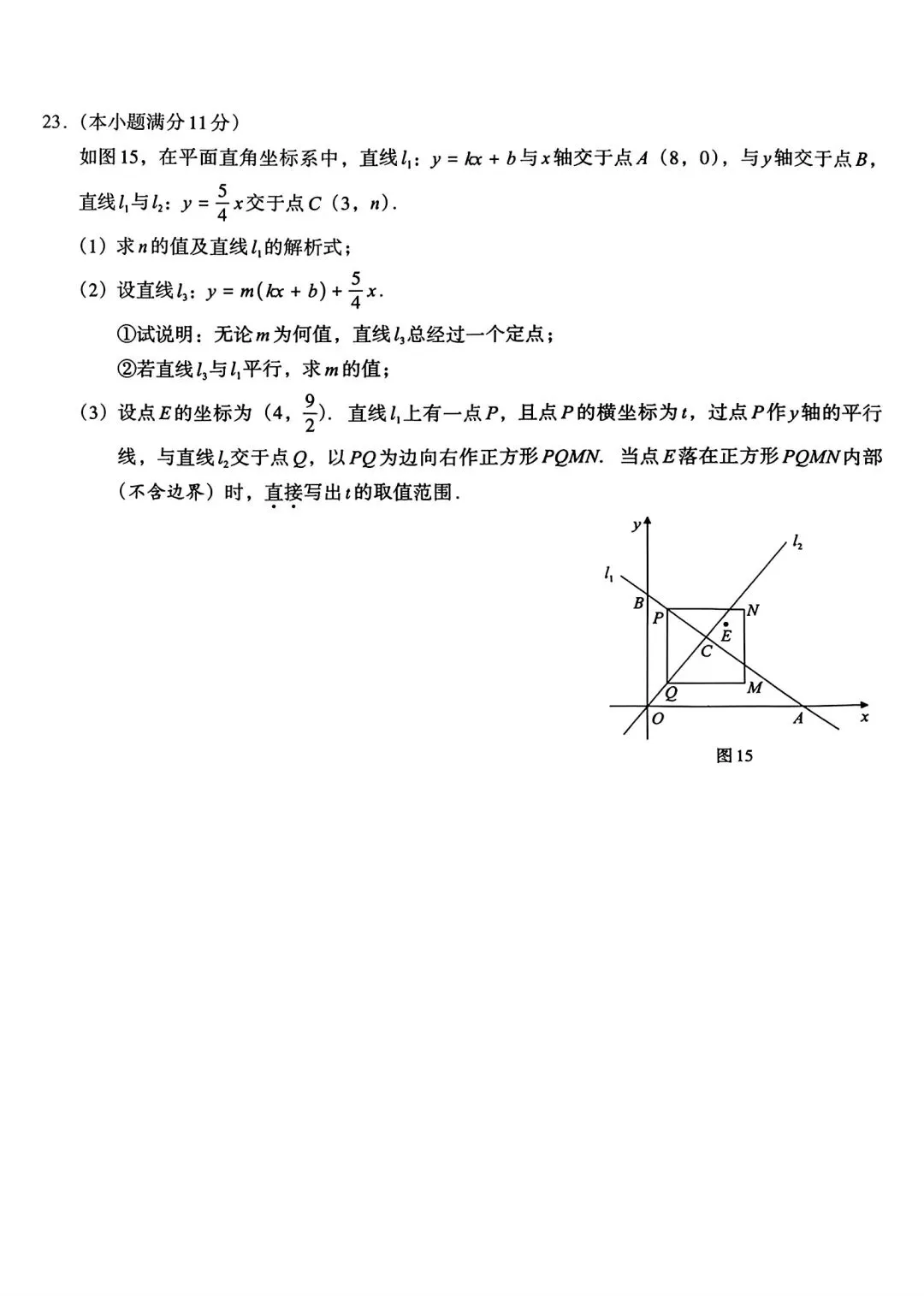 中考数学丨2026圈题卷-第7张图片-四季读书网