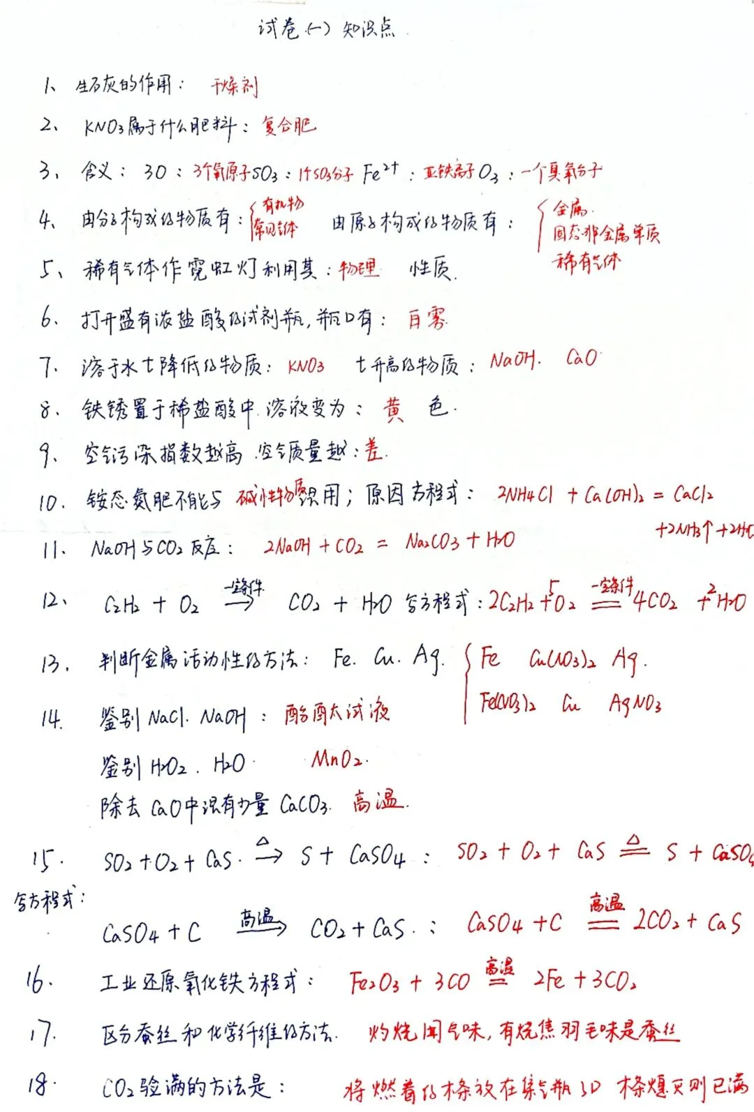 模拟试卷一答案-第1张图片-四季读书网