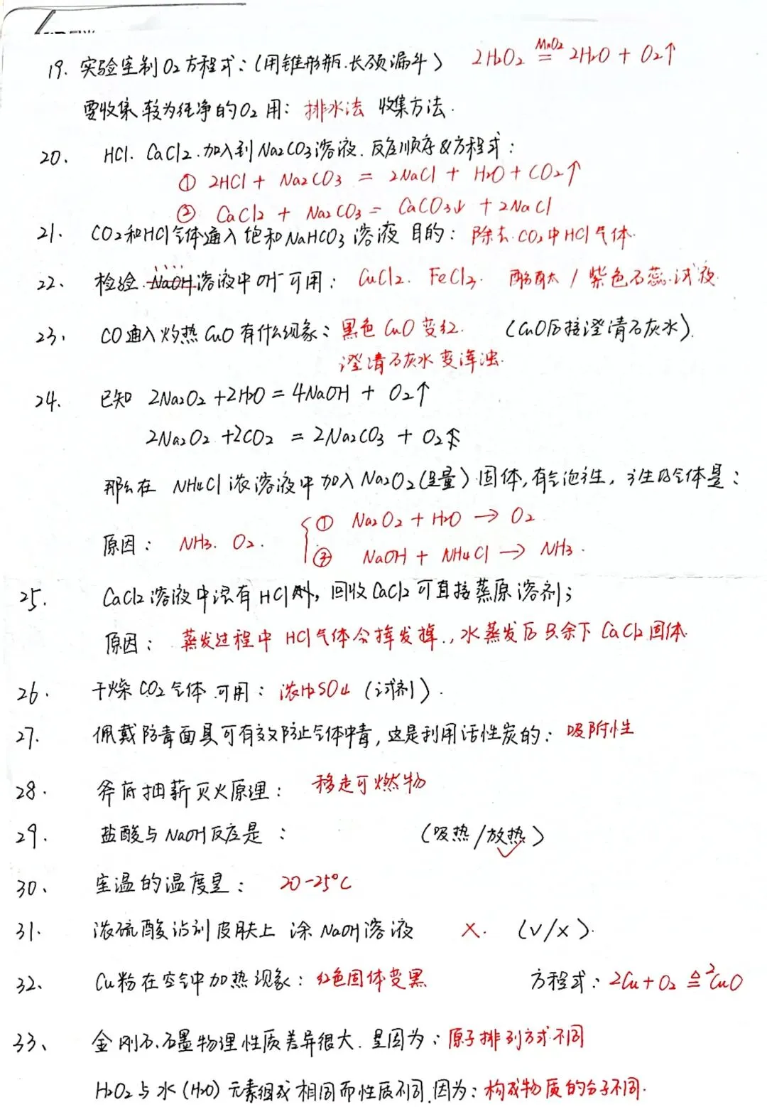 模拟试卷一答案-第2张图片-四季读书网