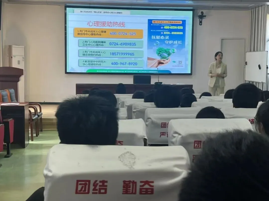 石牌初中开展中考考前心理辅导讲座-第30张图片-四季读书网