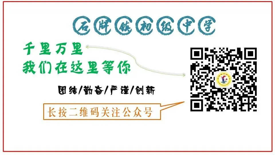 石牌初中开展中考考前心理辅导讲座-第33张图片-四季读书网