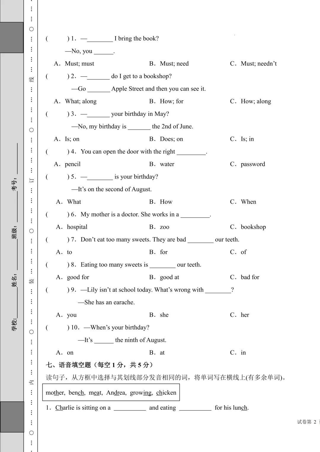 【译林版】家长进!五下英语期末试卷已出-第3张图片-四季读书网 【译林版】家长进!五下英语期末试卷已出-第3张图片-四季读书网