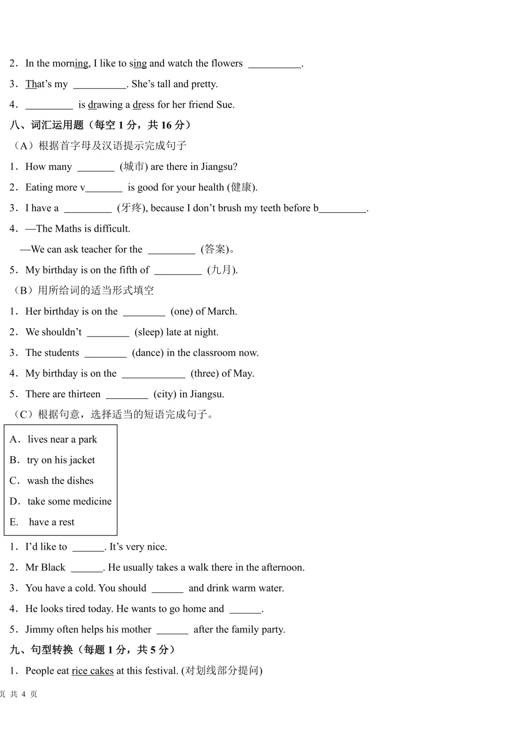 【译林版】家长进!五下英语期末试卷已出-第4张图片-四季读书网 【译林版】家长进!五下英语期末试卷已出-第4张图片-四季读书网