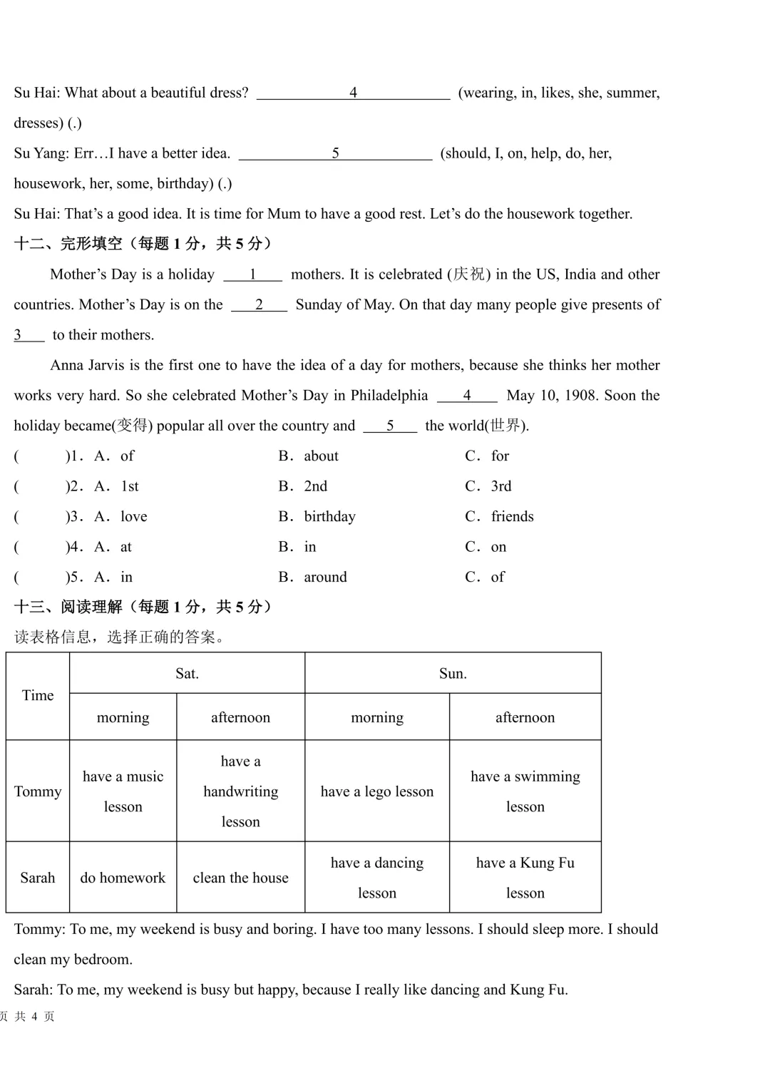 【译林版】家长进!五下英语期末试卷已出-第6张图片-四季读书网 【译林版】家长进!五下英语期末试卷已出-第6张图片-四季读书网