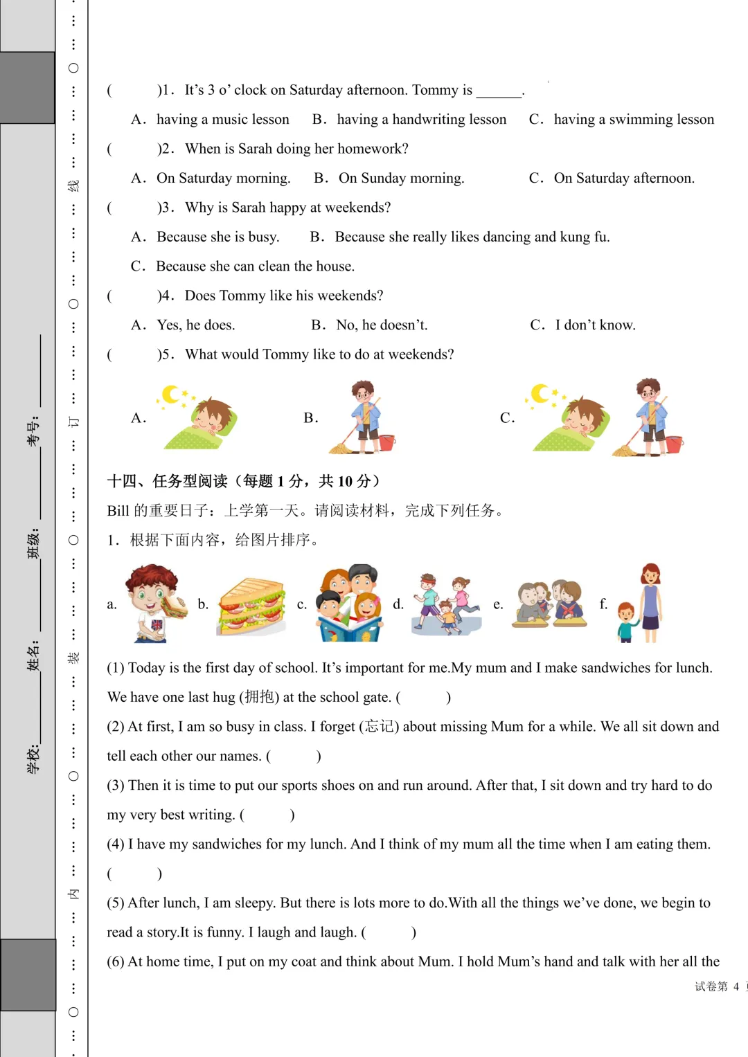 【译林版】家长进!五下英语期末试卷已出-第7张图片-四季读书网 【译林版】家长进!五下英语期末试卷已出-第7张图片-四季读书网