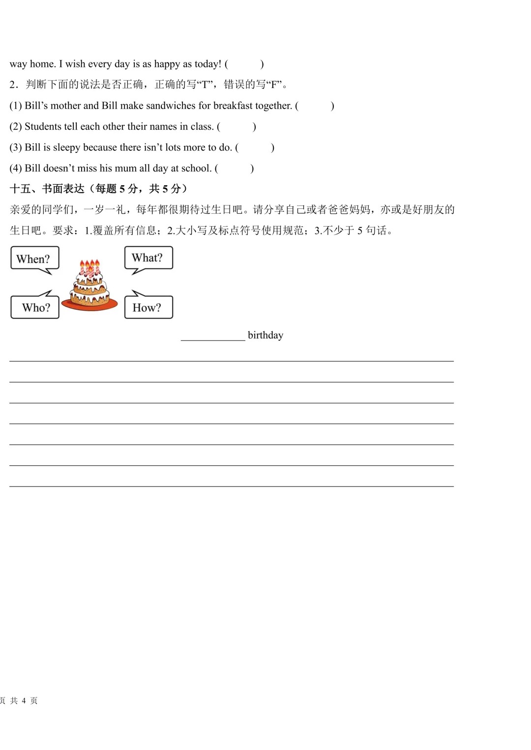 【译林版】家长进!五下英语期末试卷已出-第8张图片-四季读书网 【译林版】家长进!五下英语期末试卷已出-第8张图片-四季读书网