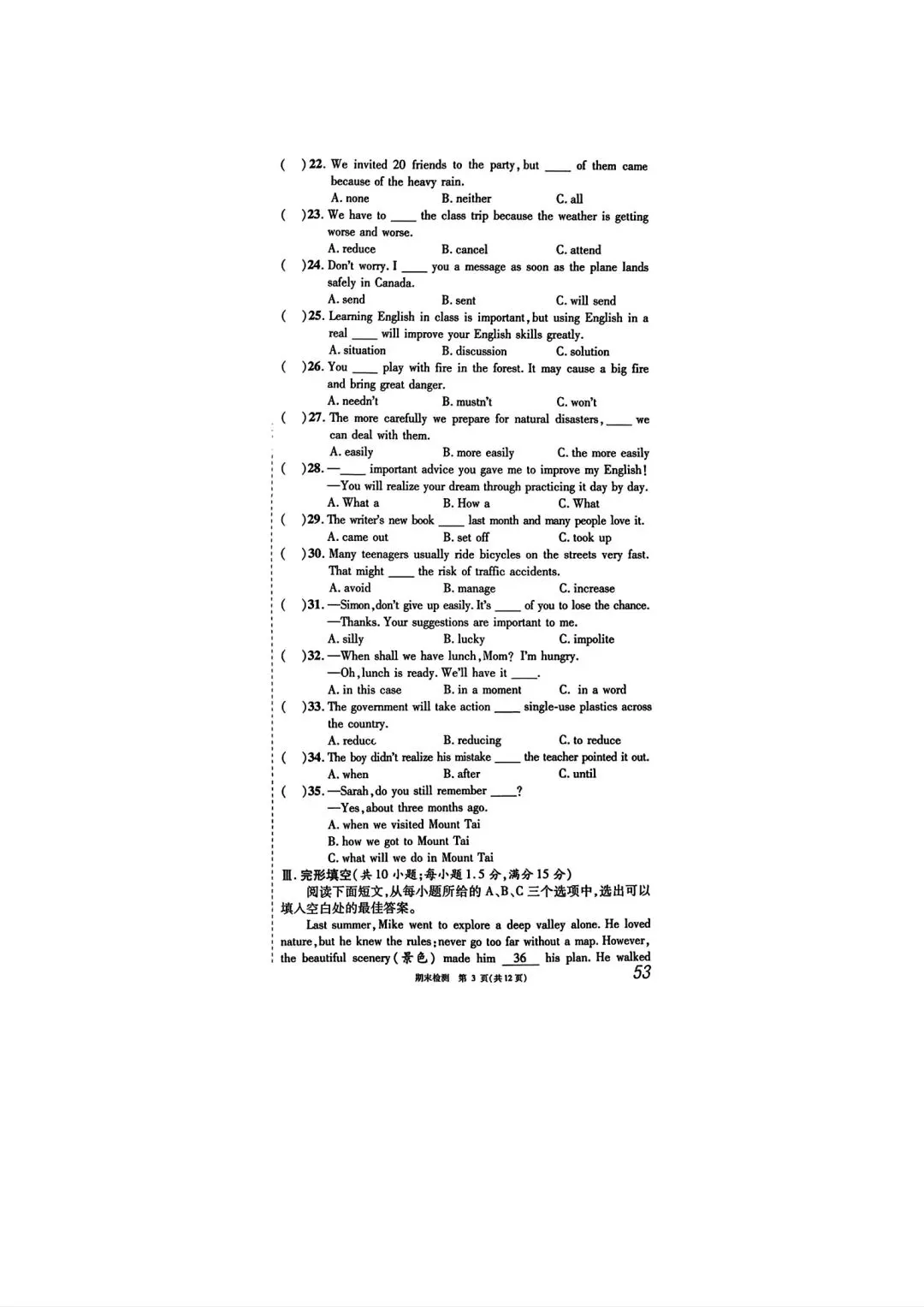 仁爱英语英语八年级下册期末试卷及答案带听力-第3张图片-四季读书网