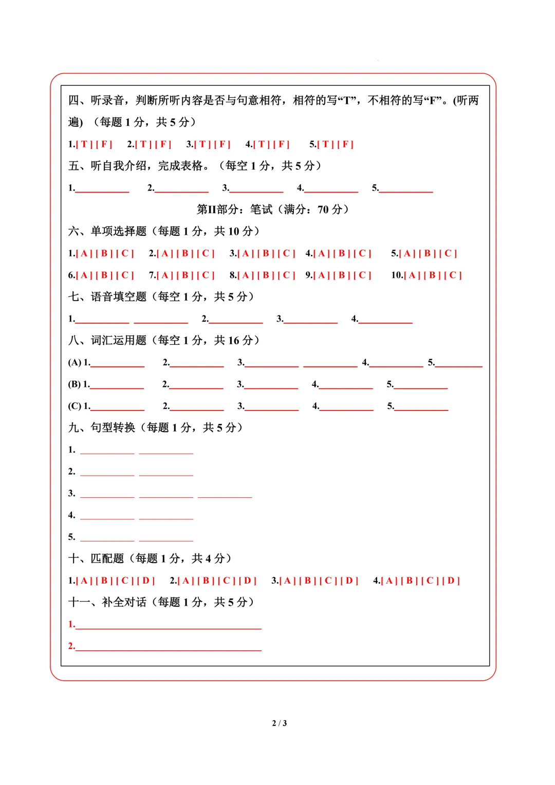 【译林版】家长进!五下英语期末试卷已出-第10张图片-四季读书网 【译林版】家长进!五下英语期末试卷已出-第10张图片-四季读书网